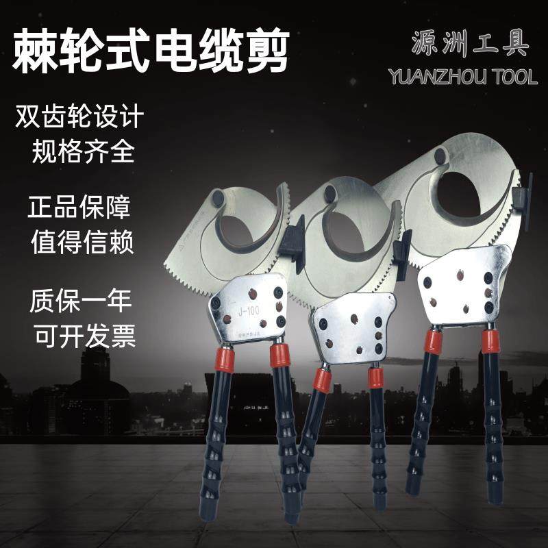 棘轮电缆剪大口j40电缆剪刀钳齿轮剪线钳铜铝断线钳钢绞线剪刀,五金/工具,线缆钳,淘宝优惠券,粉丝福利购,淘宝优惠卷