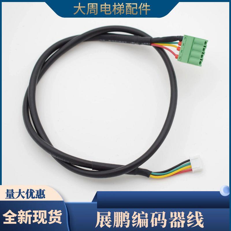 展鹏编码器连接线 VVVF数字式门机控制器变频器连接线缆 电梯配件