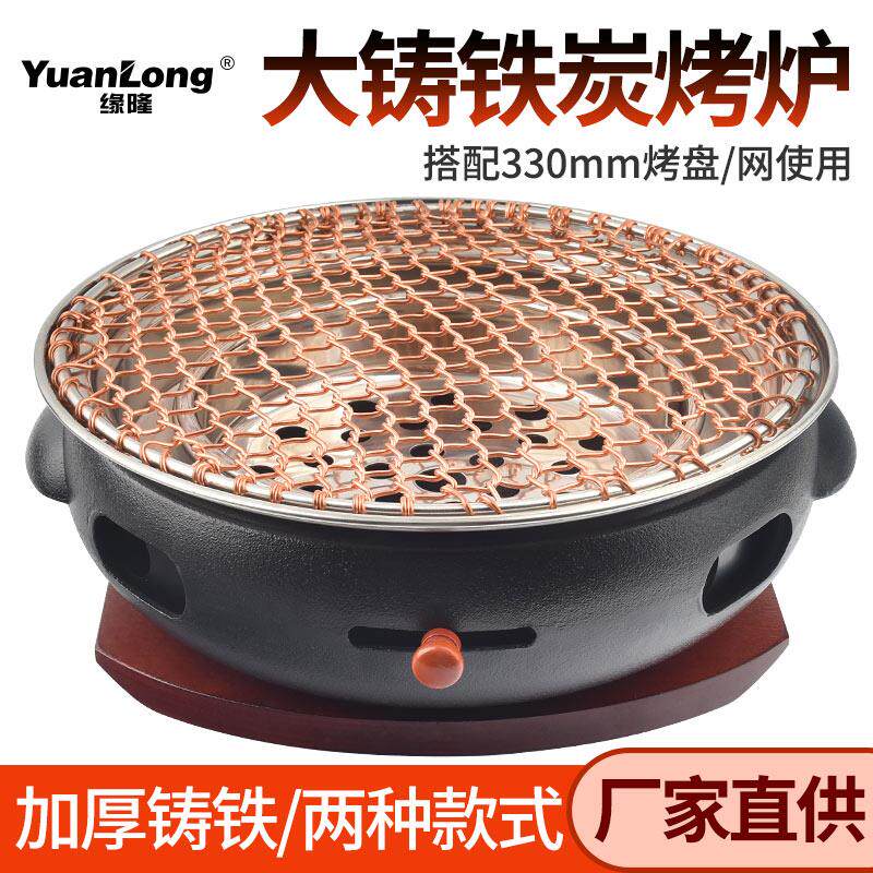 韩式碳烤炉商用铸铁烧烤炉户外炭火烤肉炉家用烧烤盘烤肉店烤肉锅