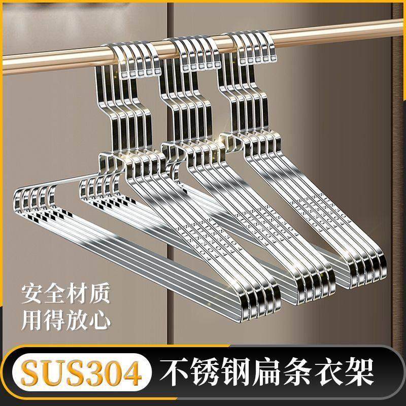 304不锈钢衣架 加厚扁条衣架8MM实心衣架扁条衣晒架晾裤架晒大衣,收纳整理,金属衣架,淘宝优惠券,粉丝福利购,淘宝优惠卷