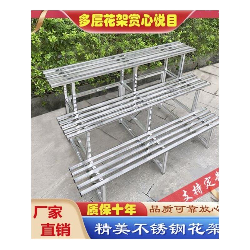 不锈钢花架子阳台户外多层架客厅庭院阶梯式置物架加宽多肉花盆架