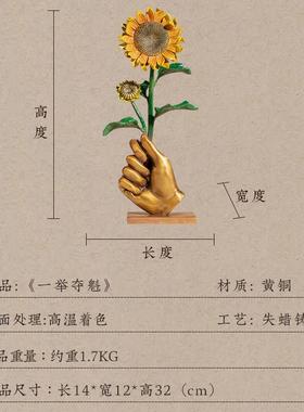 《一举夺魁》向日葵铜器摆件治愈系中高考礼物桌面工位创意摆设