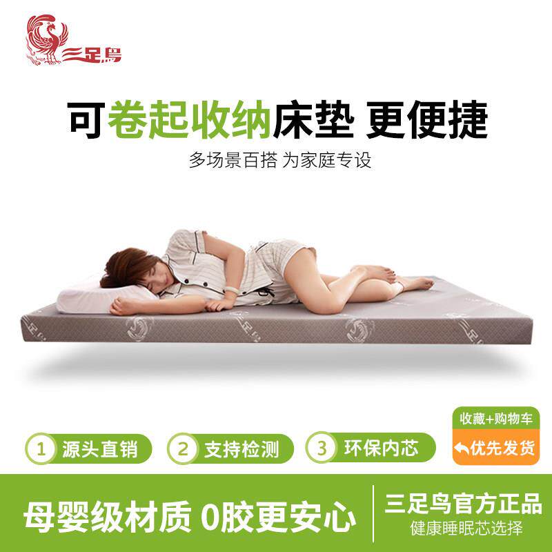 三足鸟海绵床垫学生宿舍床垫单人双人上下铺记忆床褥柔软海绵垫