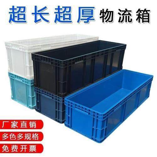 物流箱厚养鱼养龟箱乌龟缸中转箱特价大容量收纳周转箱长方形大号,包装,塑料周转箱,淘宝优惠券,粉丝福利购,淘宝优惠卷