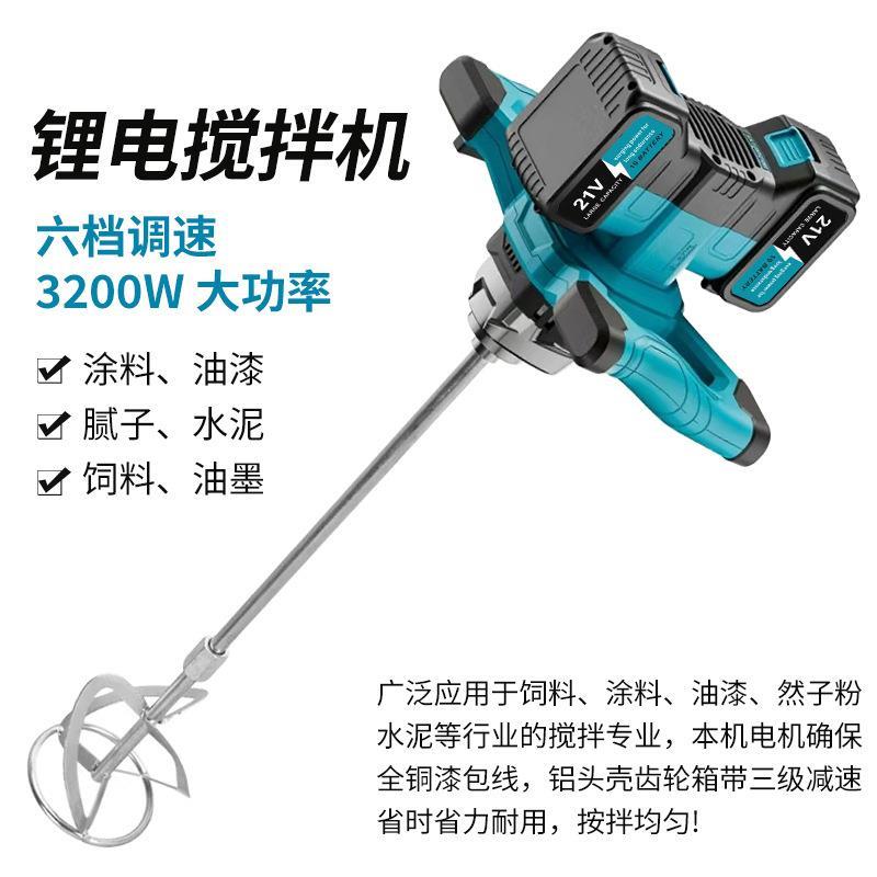 锂电水泥搅拌机打孔钻机电动水泥混凝土腻子粉搅拌器工业级电钻