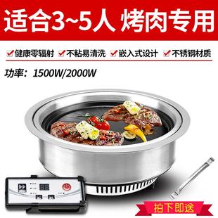 韩式 商用无烟红外线烤炉专用炉不锈钢烤肉炉 圆形电烧烤炉嵌入式