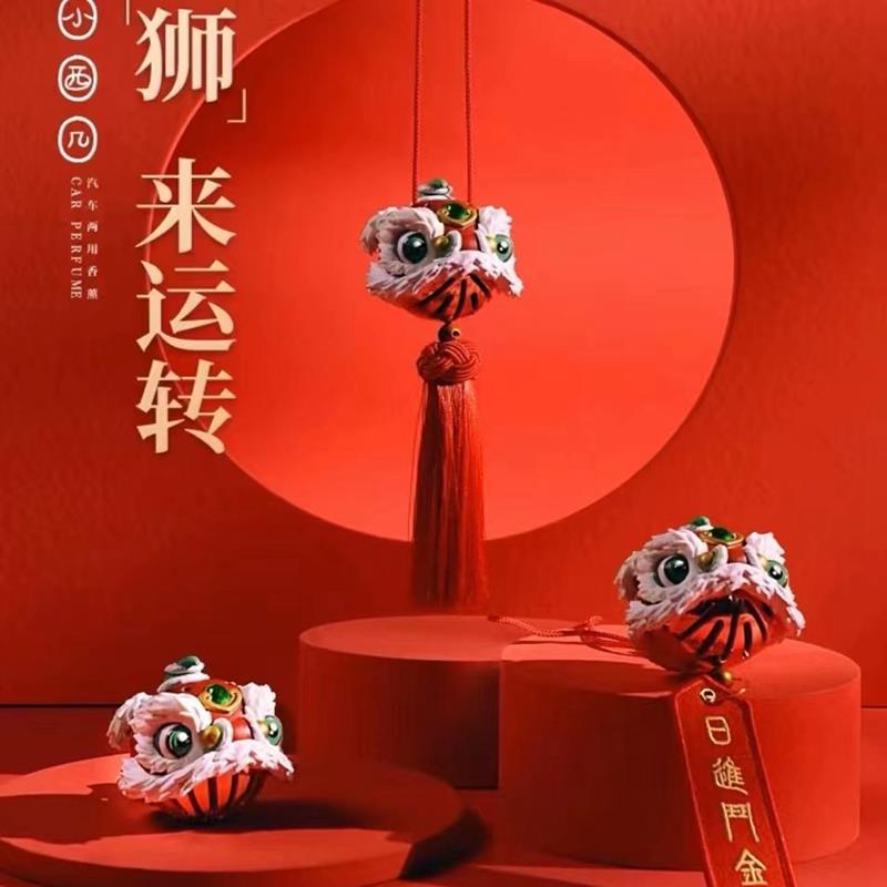 醒狮汽车挂件车内吊饰高档保平安网红车载香薰后照镜流苏挂饰用品
