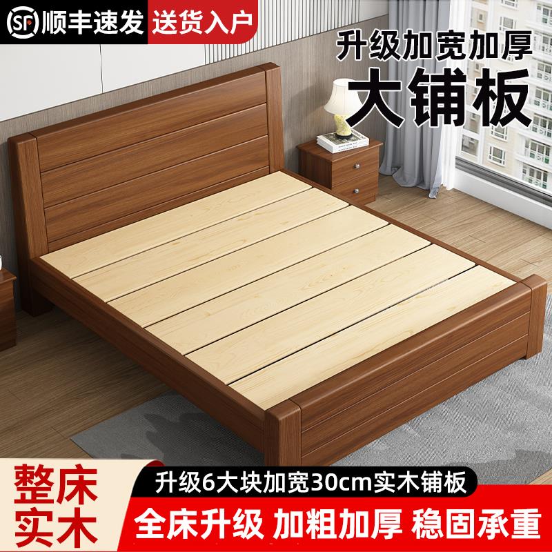 全实木床1.8中式双人床主卧室经济型简约现代1.5储物加厚单人床架