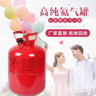 饰 家用氦气罐瓶充空飘气球打气筒机婚庆婚房布置开业生日婚礼装