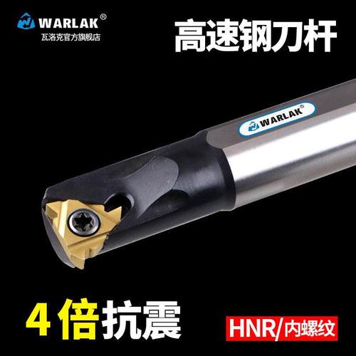 数控刀杆内螺纹车刀防震snr0020r16小孔高速网内孔牙刀镗孔刀杆