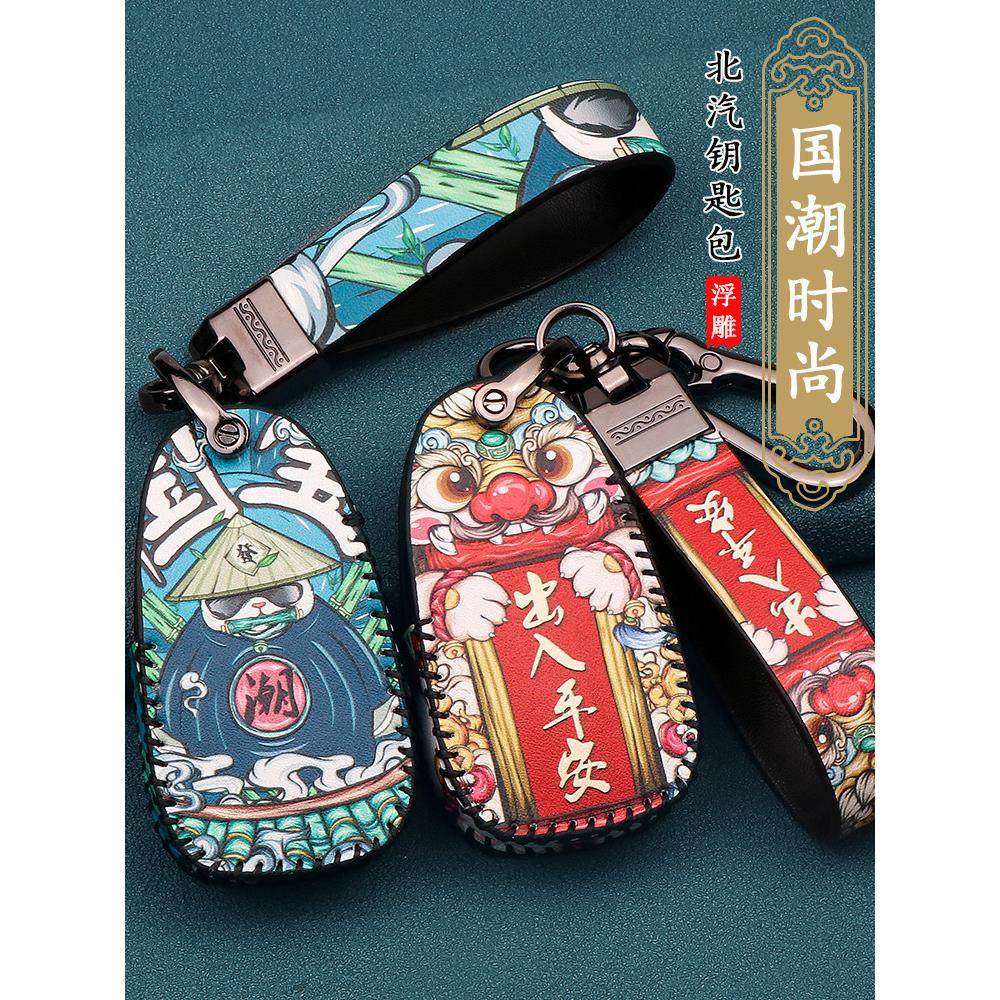 专用北汽绅宝X25/35/55/65国潮高端汽车钥匙包D50车用钥匙套扣,汽车用品/电子/清洗/改装,车用钥匙包,淘宝优惠券,粉丝福利购,淘宝优惠卷