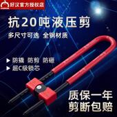 好汉玻璃门锁双门插锁钥匙锁商铺店铺超市门锁叉锁防盗u型锁具门