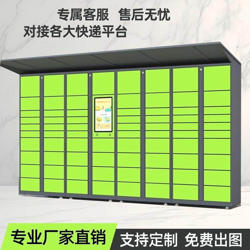 智能快递柜社区室外寄存自提柜微信联网自助超市驿站收件柜收纳柜,商业/办公家具,寄存柜/快递柜,淘宝优惠券,粉丝福利购,淘宝优惠卷