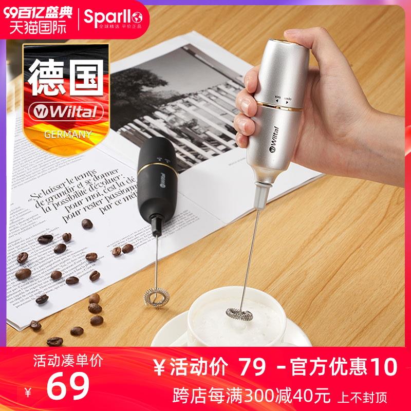 德国Wiltal电动打奶器手持搅拌棒家用奶泡机咖啡牛奶发泡沫打蛋器