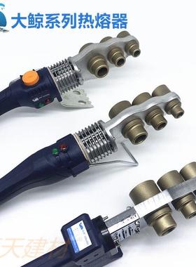 20-32大鲸电子恒温热熔器调温型塑焊机20-63PPR管道温控热熔机PE
