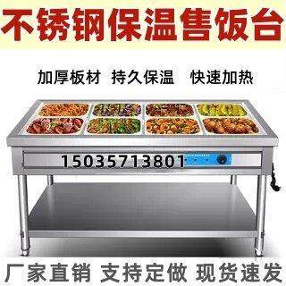 快餐保温台商用加热立式餐汤池打菜热菜售饭台自助不锈钢保温餐车