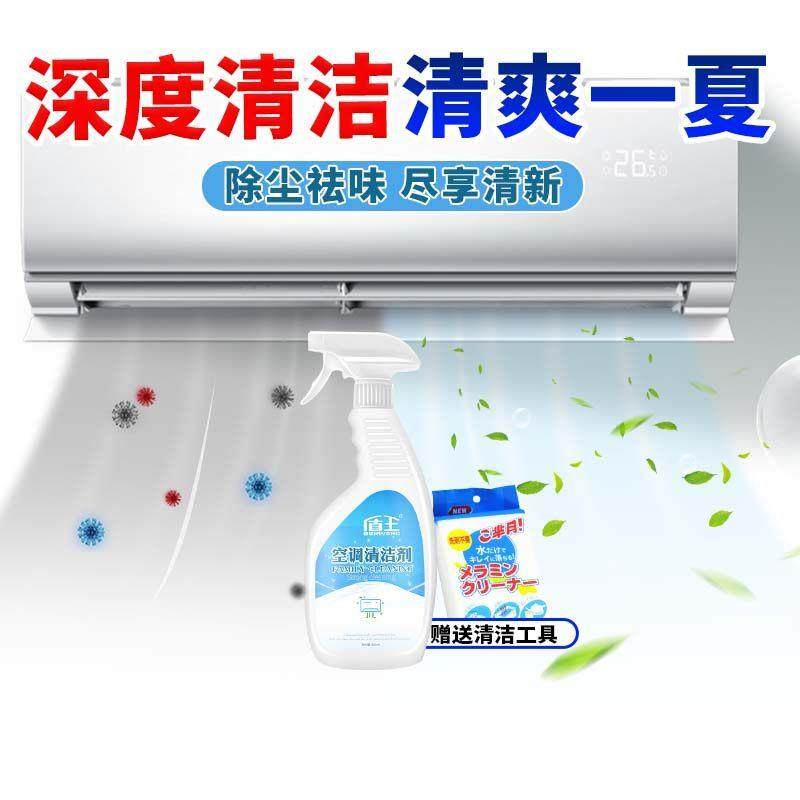 洗空调清洁剂家用免拆免洗壁挂冷气内机专用工具全套涤尘除味洗涤,洗护清洁剂/卫生巾/纸/香薰,空调清洁剂,淘宝优惠券,粉丝福利购,淘宝优惠卷