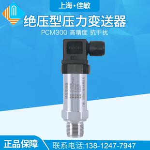 大气压压力变送器 高精度 绝压变送器 abs 绝对压力变送器 传感器