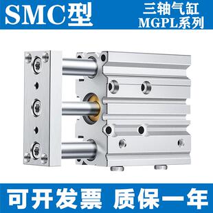100Z SMC型三轴三杆气缸MGPL12