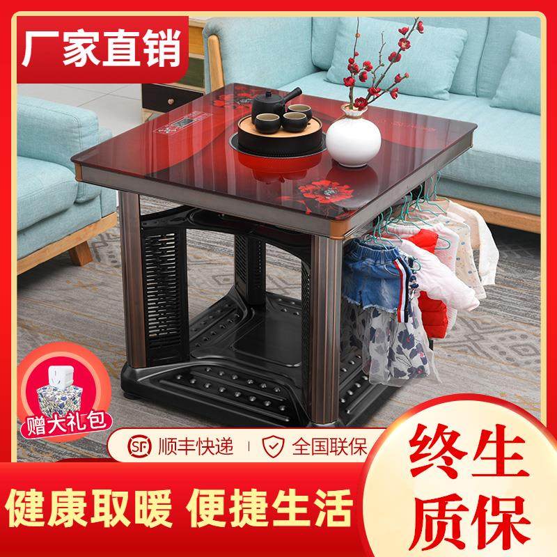 电暖桌家用取暖桌烤火桌子多功能正方形取暖器取暖火炉四面取暖器