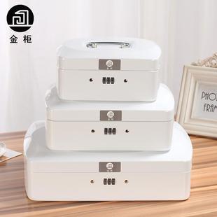 锁收纳盒铁盒金属保险箱带密码 金柜密码 锁铁盒子钱箱收银箱存钱罐