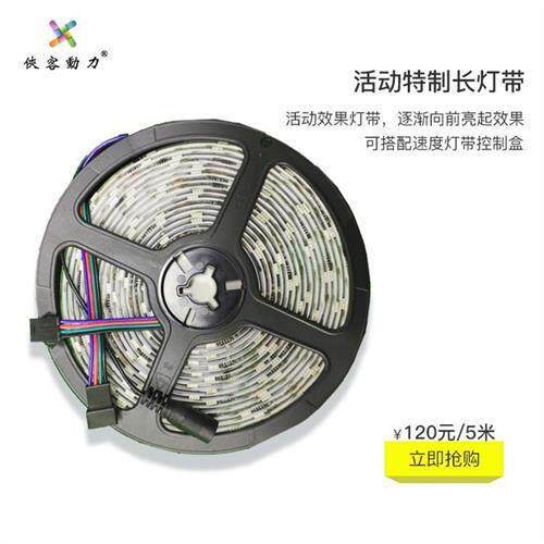 国庆暖场活动单车发电机特制长灯带逐渐亮起流水效果多色遥控灯带