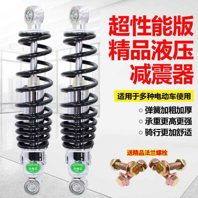 新款性能版电动车液压鬼火巧格小龟迅鹰小牛u1/u+cu2后避震避震器,电动车/配件/交通工具,电动车前叉/减震装置,淘宝优惠券,粉丝福利购,淘宝优惠卷