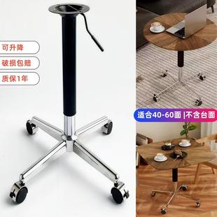十字升降桌腿可移动圆桌脚架带轮子茶几升降支架滑轮脚架支撑底座
