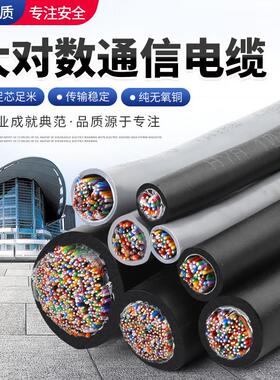 室外大对数无氧铜芯HSYV通信电缆8/16/25/50/100对三类双绞电话线