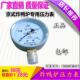 488型京式 炸鸭炉配件压力表商用588型全燃气爆烤鸭炉安全阀压力表