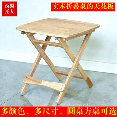 西蜀匠人实木折叠餐桌饭桌子易收纳家用餐馆路边摊家用方桌圆桌