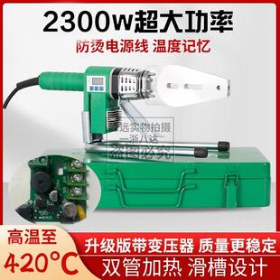 伟星专用ppr热熔器2300瓦水管熔接器热熔机大功率数显焊机配件