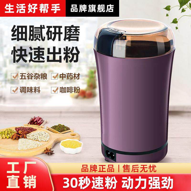 药锭磨粉机超细家用研磨机干磨黄豆五谷杂粮小型迷你西中药打粉机