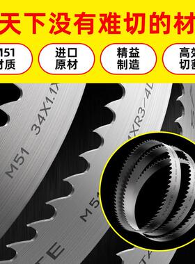 德国带锯条M51金属切割锯床带锯机用锋钢锯条3505高速网据条