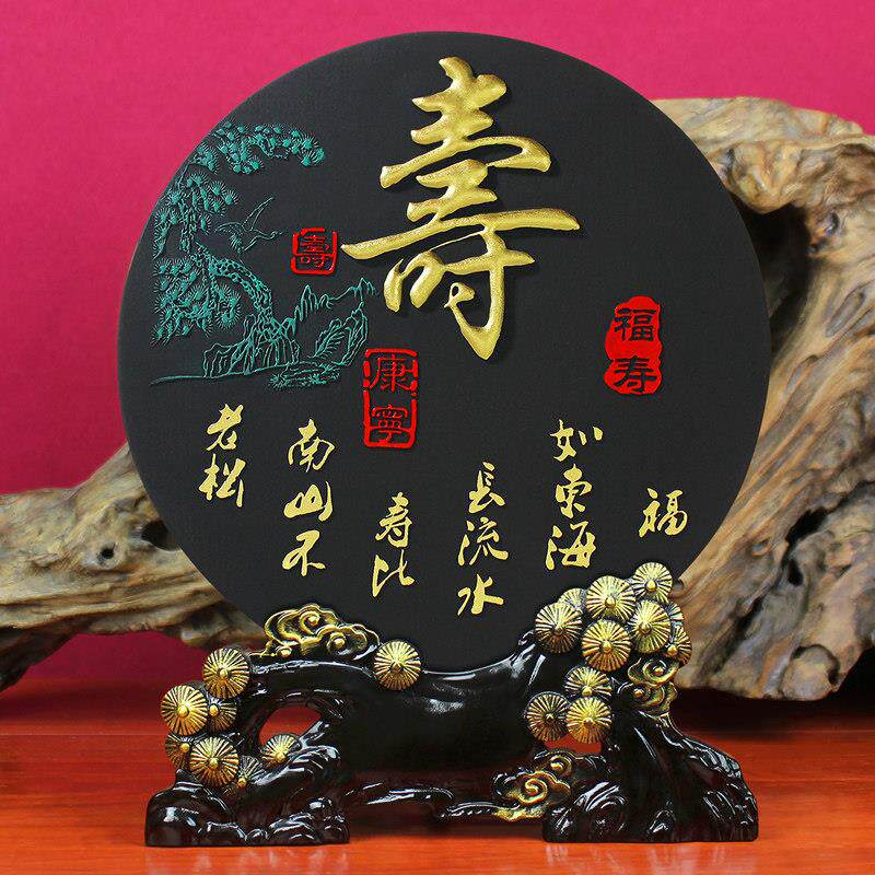 送老人生日礼物贺寿礼品送长辈大寿老年人实用祝寿80