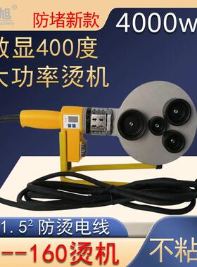 永旭 160大功率PPR PE手动调温热熔器水管焊接机热熔不粘模头包邮