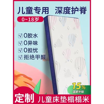 儿童床垫榻榻米垫子定制尺寸拼接可折叠订制椰棕乳胶家用学生宿舍