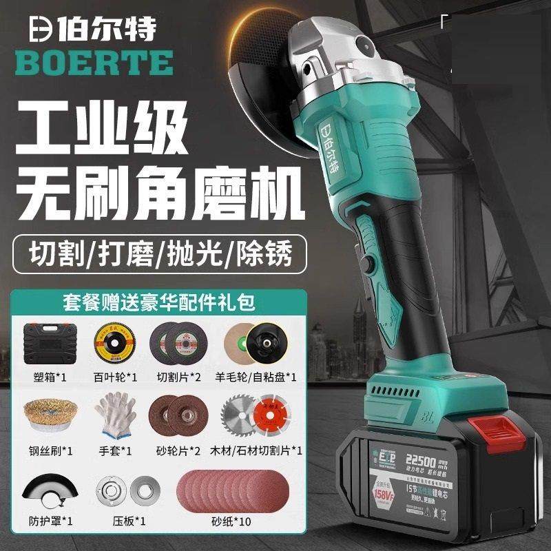 伯尔特无刷锂电充电角磨机打磨机切割机手砂轮手磨机多功能手提式,五金/工具,角磨机,淘宝优惠券,粉丝福利购,淘宝优惠卷