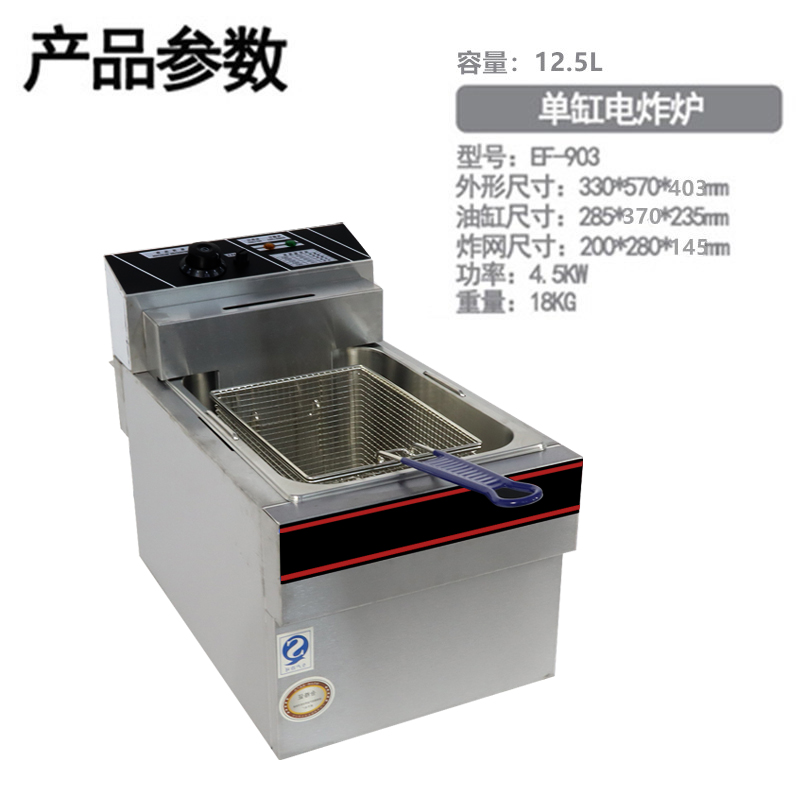新粤海电炸炉EF-904/903双缸炉头商用热油炸锅机汉堡油炸锅炉粤海