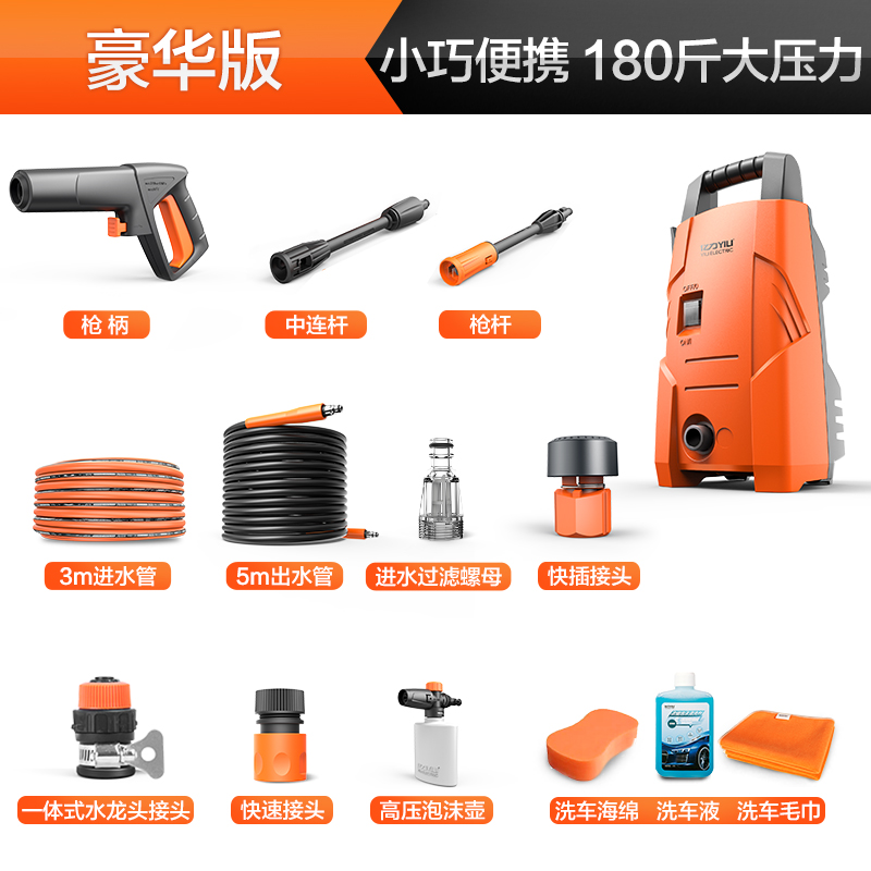 亿力家用洗车机高压家用全自动水泵洗车器水枪清洗机可携式洗车水