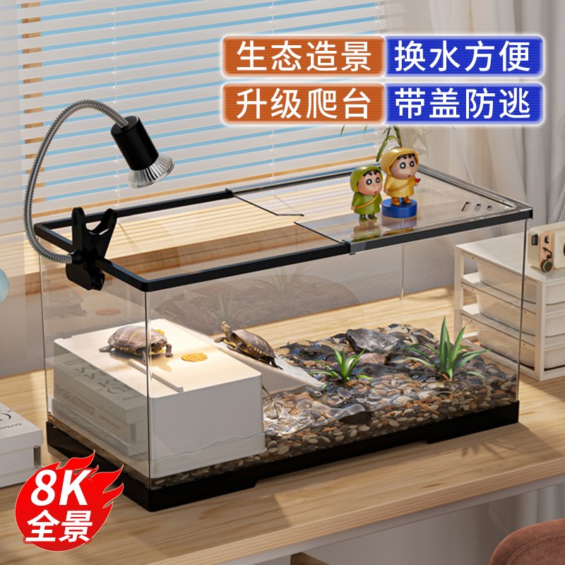 乌龟饲养缸小型造景桌面缸新款客厅带爬台豪华别墅塑料带盖生态缸
