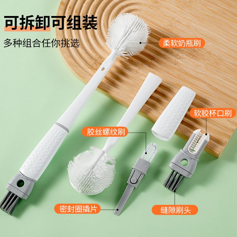 五合一杯刷多功能长柄奶瓶刷保温杯清洗神器可拆卸清洁刷