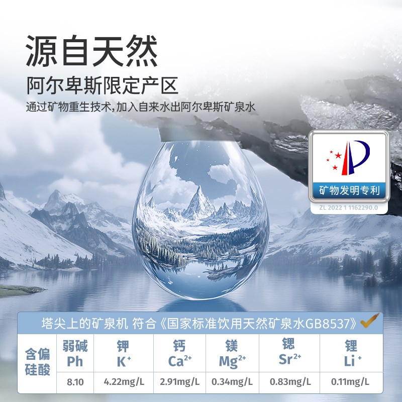 家里泉天山矿泉净饮机家用即热式一体桌面净水器小型台式饮水机
