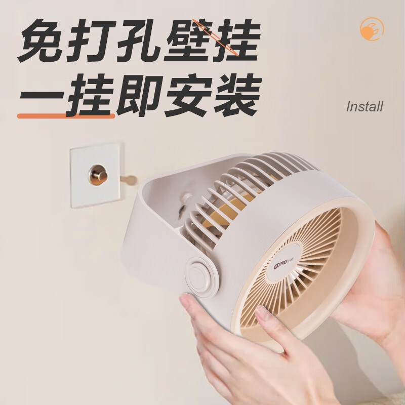 千喻小风扇台壁式充电款学生办公室桌面家用空气循环扇迷你电风扇