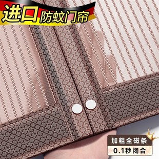 魔术贴防蚊门帘金刚网全磁条免打孔磁性自吸帘家用防蚊虫 2025新款
