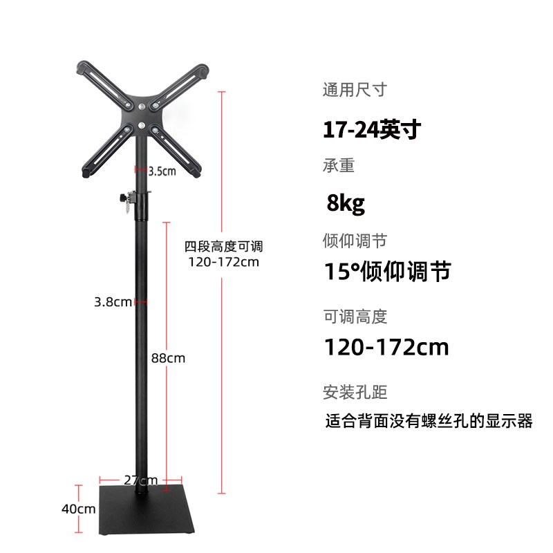 无孔显示器落地支架没有孔电脑显示屏底座17-24英寸移动落地挂架