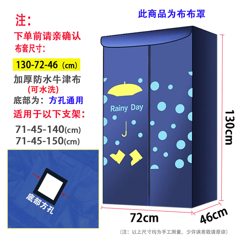 干衣机支架家用烘衣机配件风干衣布套不锈钢管折叠小型烘干机布罩
