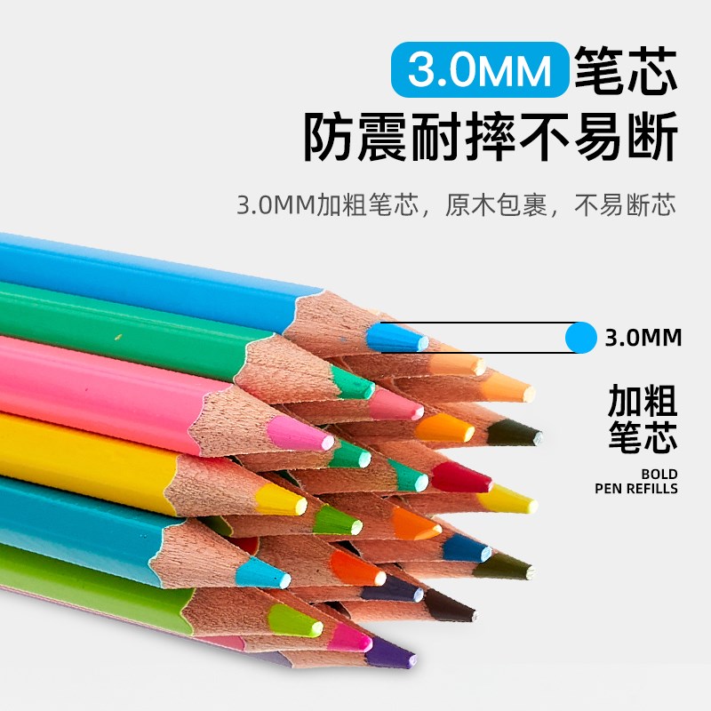 36色可擦彩铅小学生24色48色彩铅可擦除可擦试儿童绘画彩色铅笔可