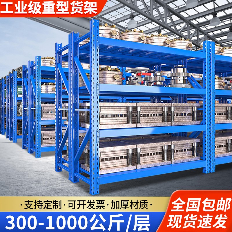 工厂加厚重型仓储货架模具展示架菱形孔工业库房货物架置物架