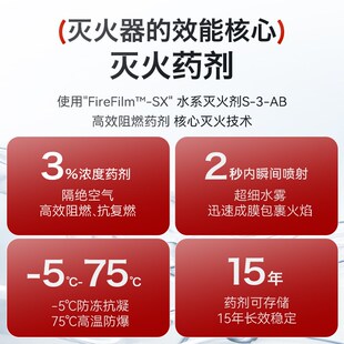 13B消防用品2025新款 汇友家用灭火器水基型3c认证家庭小型便携式